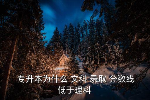 廈門專升本文科錄取分?jǐn)?shù)線,深圳大學(xué)專升本分?jǐn)?shù)線出爐!