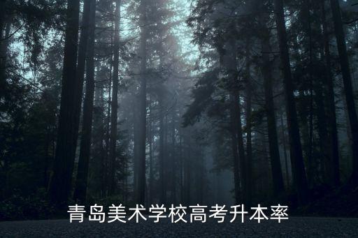 專升本藝校,我國首批民族文化傳承與創(chuàng)新示范專業(yè)點(diǎn)