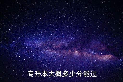 專升本成績多流出,統(tǒng)招專升本成績查詢時間4月底至5月初