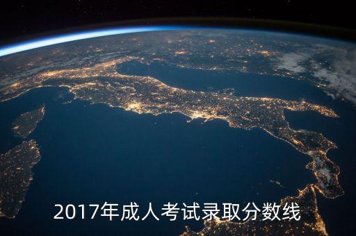 海南2017專升本的成績(jī),海南省內(nèi)有六所本科學(xué)校