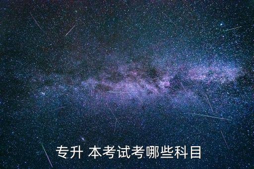 航空?？茖Ｉ究寄男?第二階段提升學(xué)習(xí)內(nèi)容及重點課程