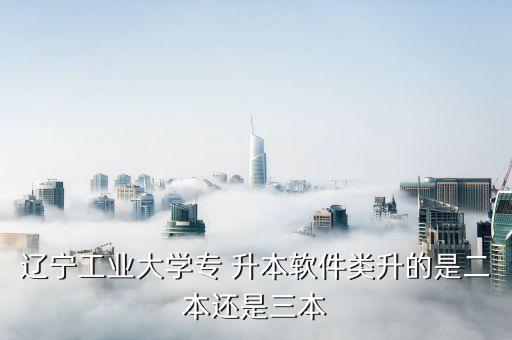 大連工大專升本,水產已更名為大連海洋大學我怕你以后后悔