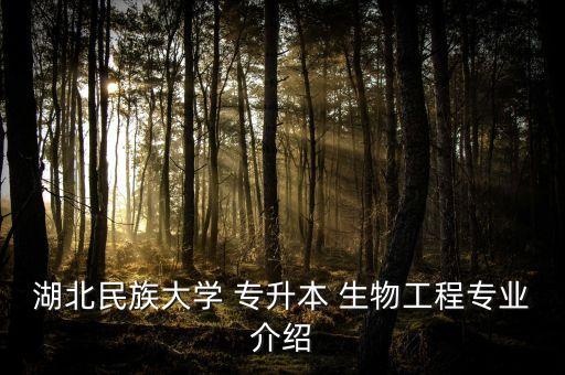 專升本生物試題,福建專升本生物類學(xué)校