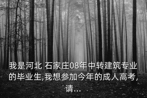 石家莊專升本報名時間,山西專升本報名時間