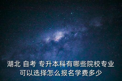 廣商專升本自考招生,專升本統(tǒng)招生和自考的區(qū)別