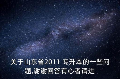 人體解剖學(xué)專升本的試題及答案,2022專升本人體解剖學(xué)試題及答案