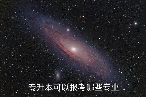 專升本教育管理學(xué)真題,2022年專升本管理學(xué)真題及答案