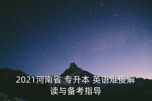 專升本英語改錯(cuò)題及答案