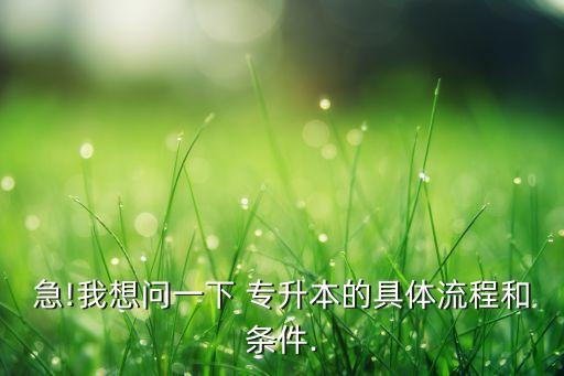 2018菏澤學(xué)院專升本計劃,菏澤學(xué)院22年專升本計劃