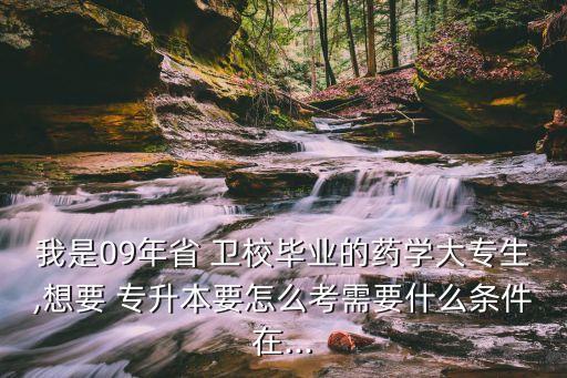 常州衛(wèi)校專升本考試,2023常州專升本考試時(shí)間