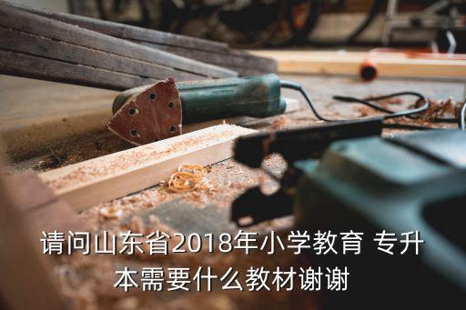 2018專升本輔導(dǎo)資料,專升本2018數(shù)學(xué)真題