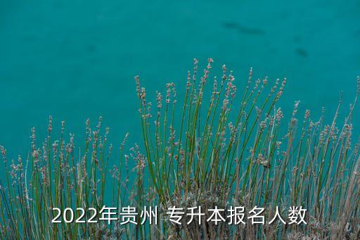 專升本分?jǐn)?shù)段統(tǒng)計(jì),2021重慶專升本分?jǐn)?shù)段