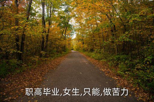 專(zhuān)升本斷頭路