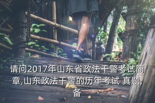 2017年專升本民法真題