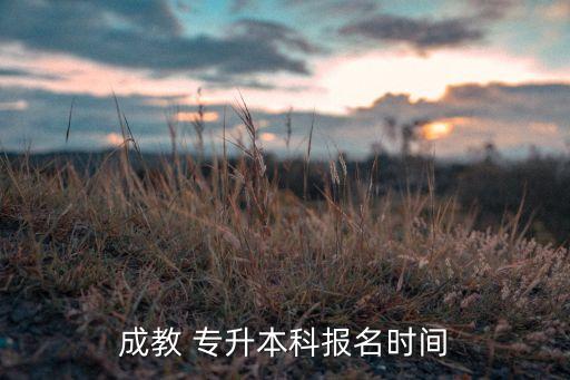 遼寧省成人專升本準(zhǔn)考證,2022年成人專升本準(zhǔn)考證打印