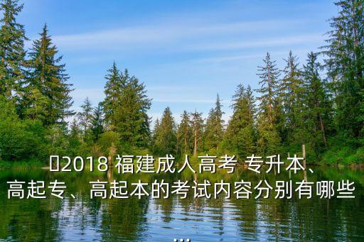 福建歷年專升本試卷,2022年福建專升本試卷真題及答案