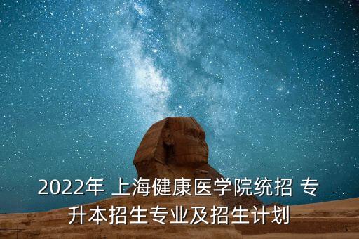 上海有臨床醫(yī)生專升本網絡班,藥學專升本后能當臨床醫(yī)生嗎