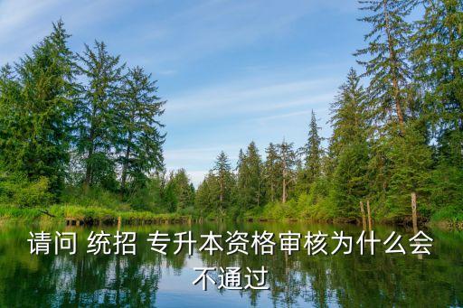 寧夏有統(tǒng)招專升本的嗎,2022年寧夏統(tǒng)招專升本分?jǐn)?shù)線