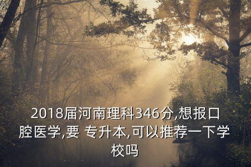 2018年鄭州專升本院校,鄭州電力職業(yè)技術(shù)學(xué)院專升本院校