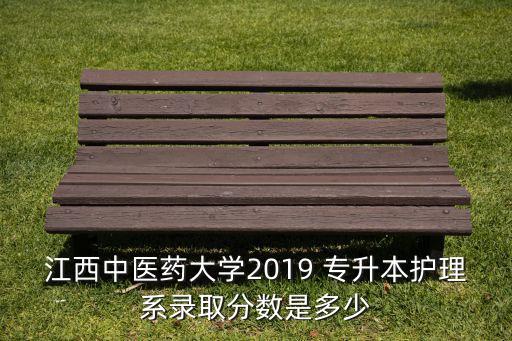 2019 江西省 專升本,江西省2019年專升本計算機(jī)考試答案