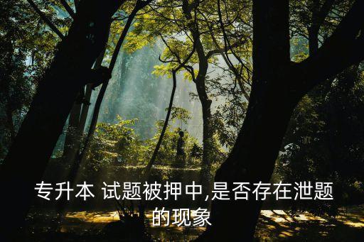 河南2017年專升本試題,2017年浙江省專升本大學(xué)英語試題和答案