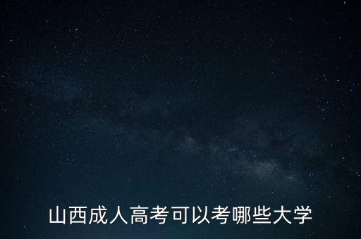 臨汾專升本考試時間,下半年專升本考試時間