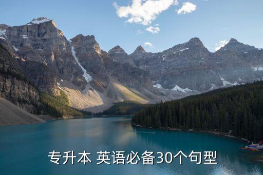 英語(yǔ)專(zhuān)升本動(dòng)詞短詞大全