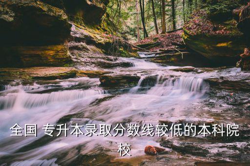 廣州工商學(xué)院可以專升本