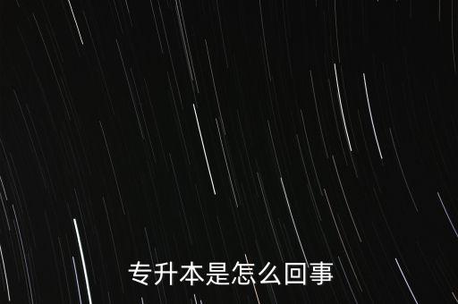 學(xué)生專升本,2022年河南退伍大學(xué)生專升本