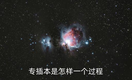 專升本廣州大學(xué)分?jǐn)?shù)線,廣州大學(xué)專升本招生簡(jiǎn)章