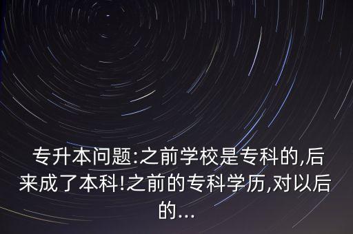 廣西經(jīng)干院專升本,廣西專升本2023年政策